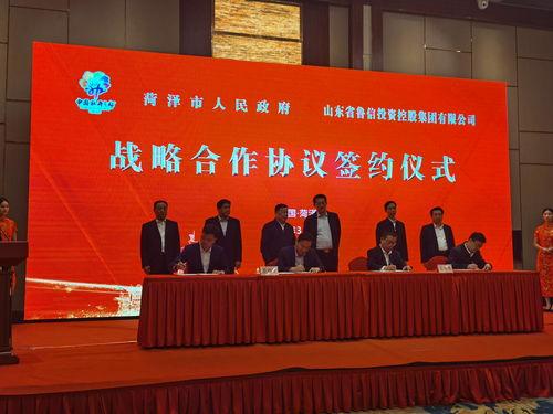 山东菏泽爆料新闻最新情况 第1张 山东菏泽爆料新闻最新情况 第1张