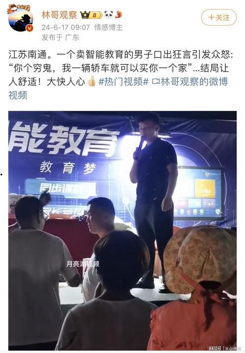 最新江苏爆料新闻视频,揭秘某事件背后惊人真相 第1张 最新江苏爆料新闻视频,揭秘某事件背后惊人真相 第1张